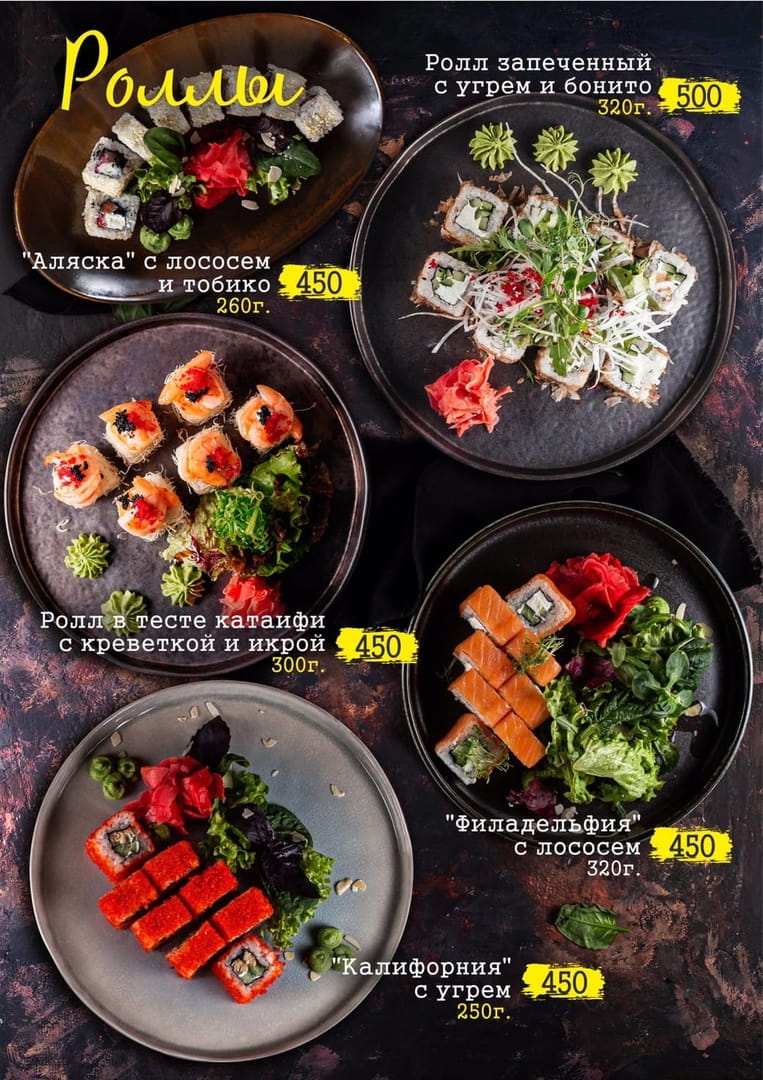 меню Кафе Ой все Белгород