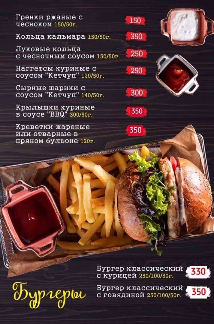 меню Кафе Ой все Белгород