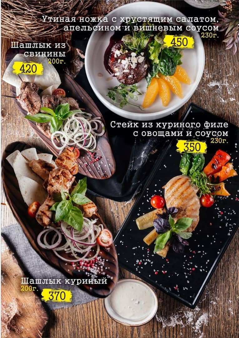 меню Кафе Ой все Белгород