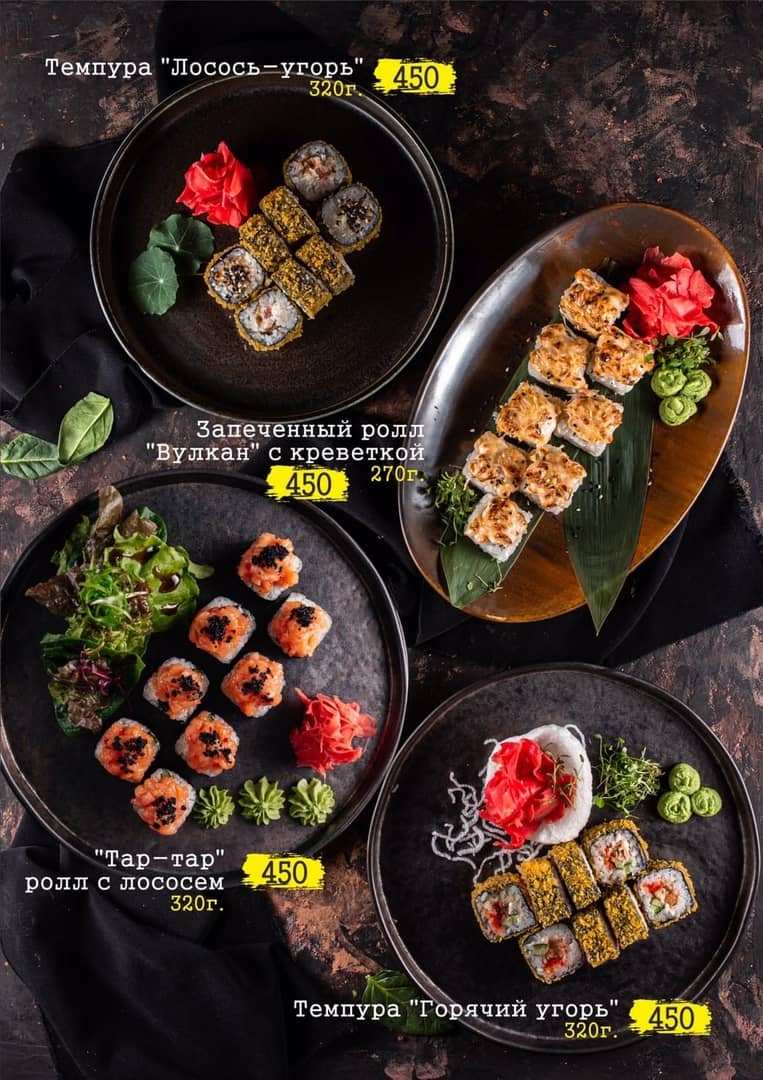 меню Кафе Ой все Белгород