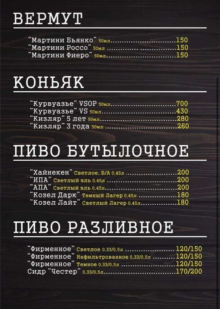 меню Кафе Ой все Белгород