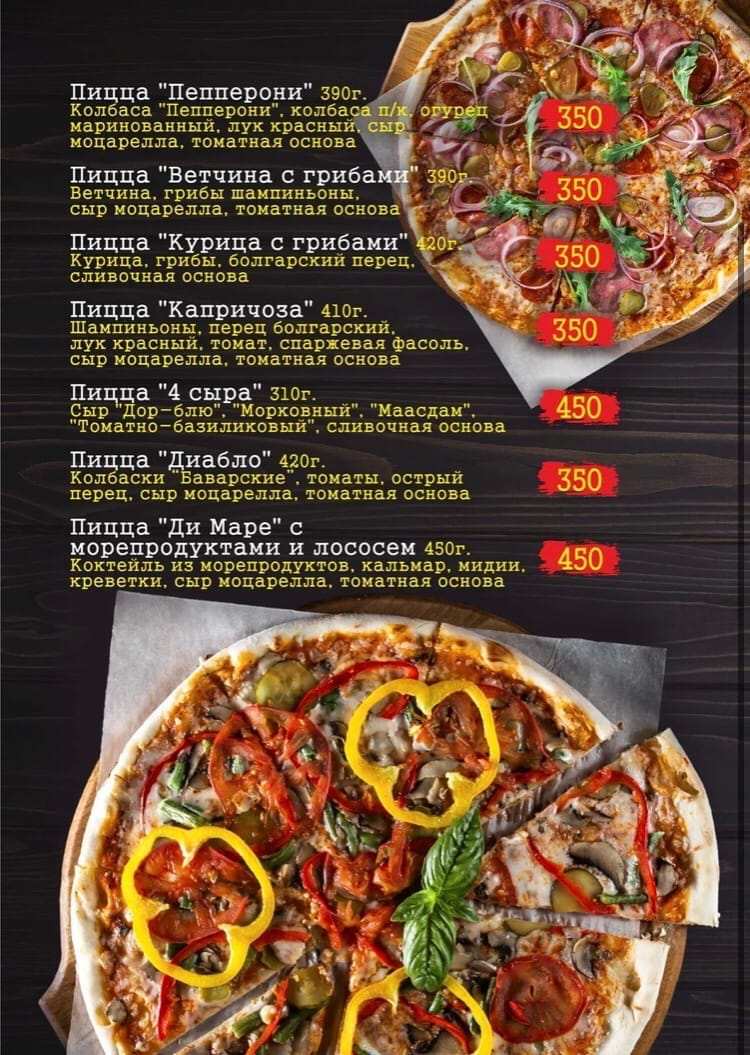 меню Кафе Ой все Белгород