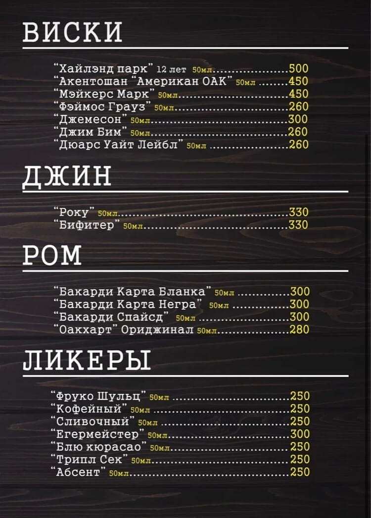 меню Кафе Ой все Белгород