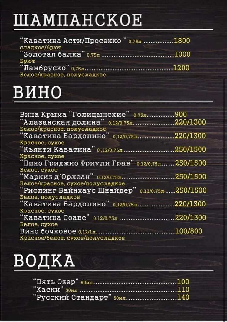 меню Кафе Ой все Белгород