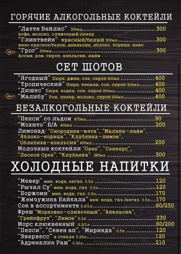 меню Кафе Ой все Белгород