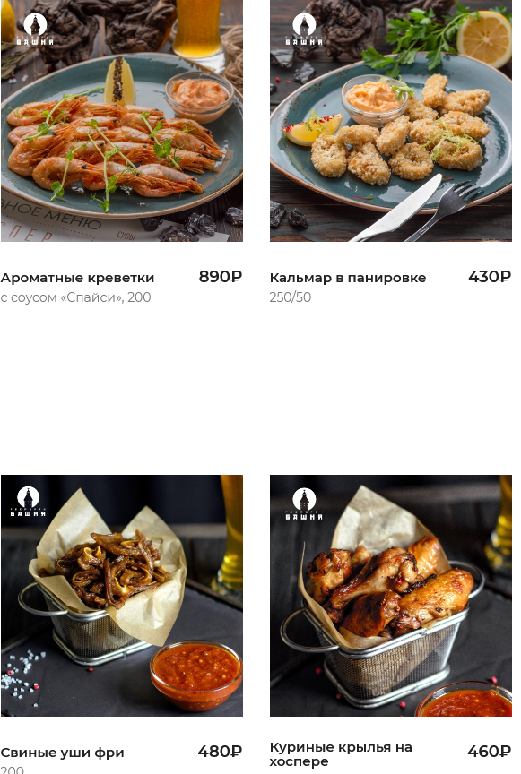 меню Ресторан Башня Белгород