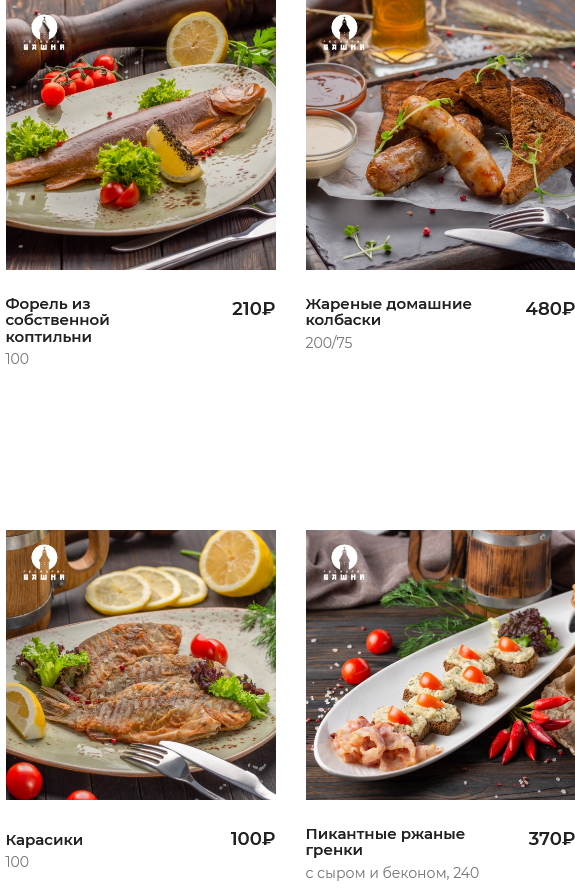Башня ресторан белгород меню с ценами