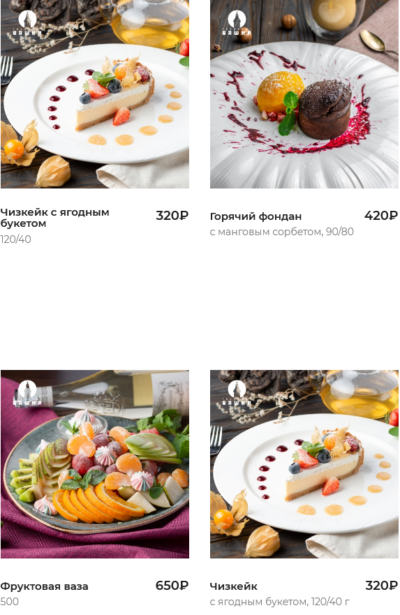 меню Ресторан Башня Белгород