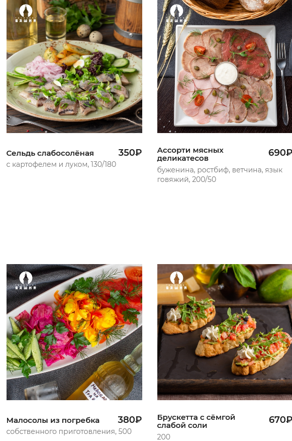 меню Ресторан Башня Белгород