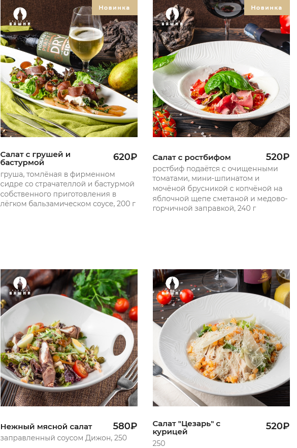 меню Ресторан Башня Белгород