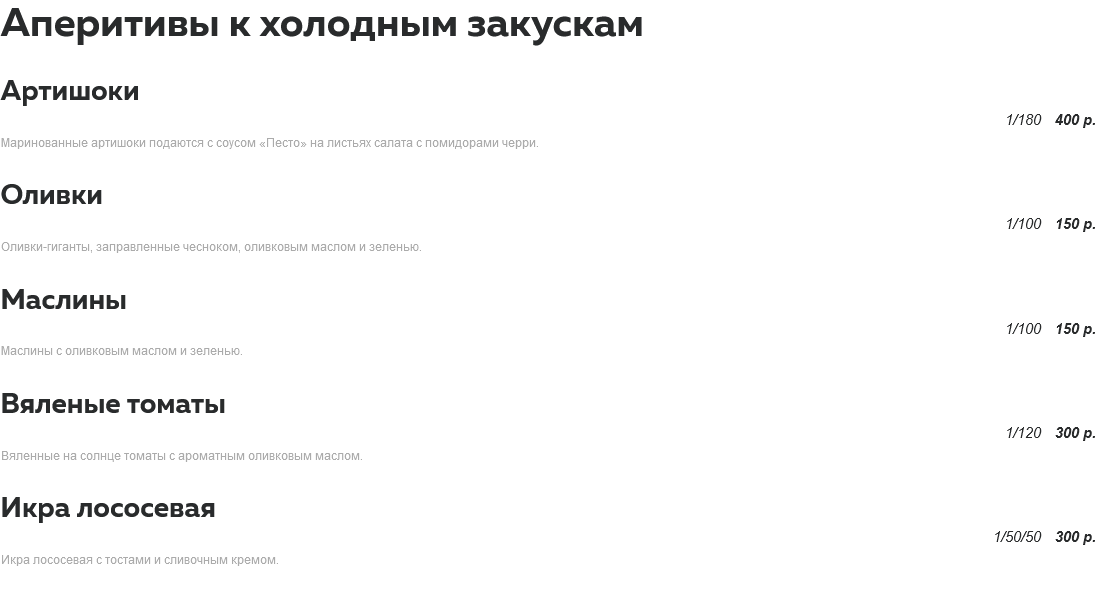 меню Ресторан Мезонин Белгород