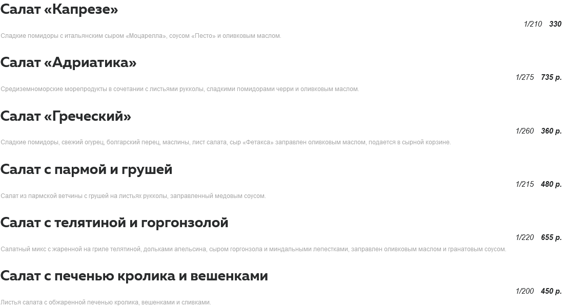 меню Ресторан Мезонин Белгород