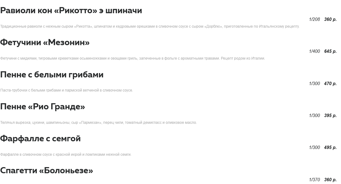 меню Ресторан Мезонин Белгород