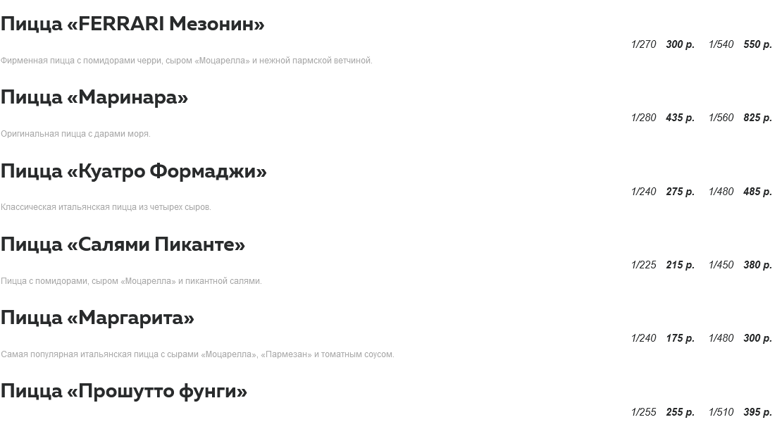 меню Ресторан Мезонин Белгород