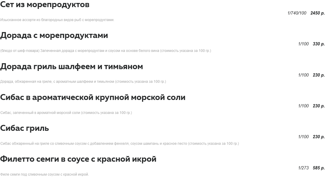 меню Ресторан Мезонин Белгород