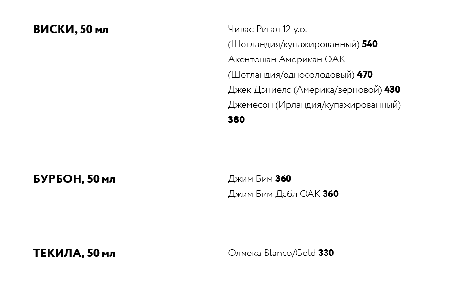 меню Ресторан Бидон Белгород меню Ресторан Бидон Белгород