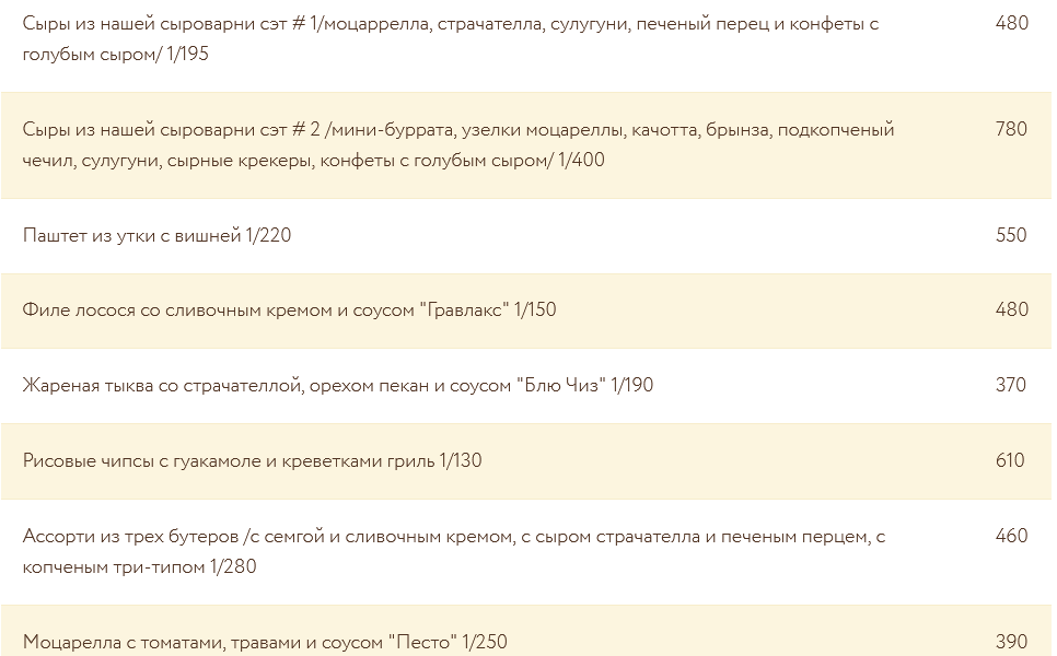 меню Ресторан Бидон Белгород меню Ресторан Бидон Белгород