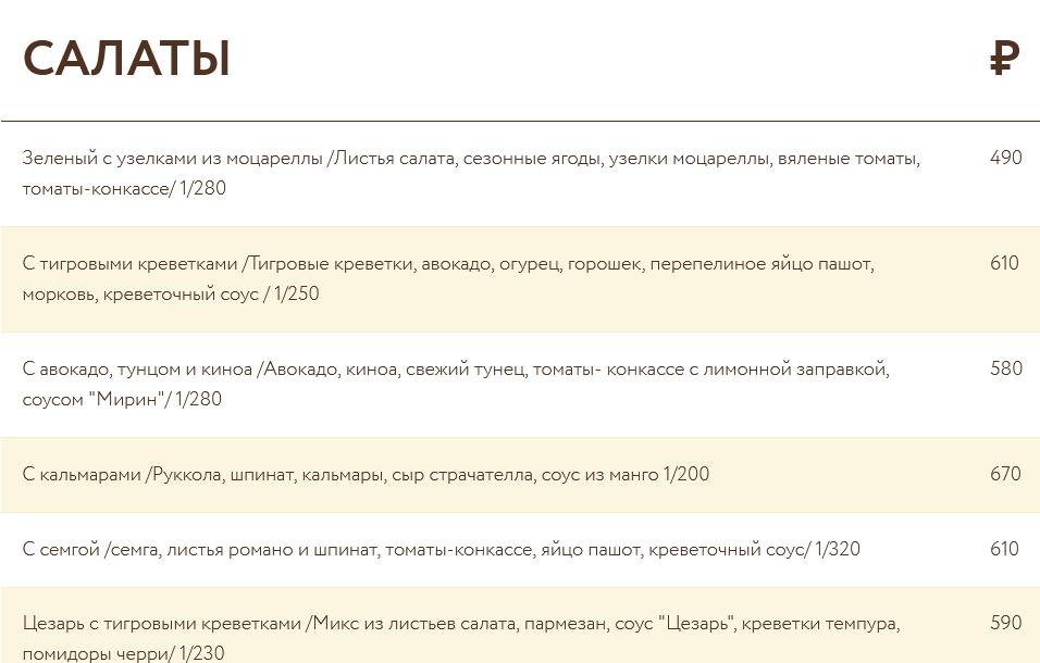 меню Ресторан Бидон Белгород меню Ресторан Бидон Белгород