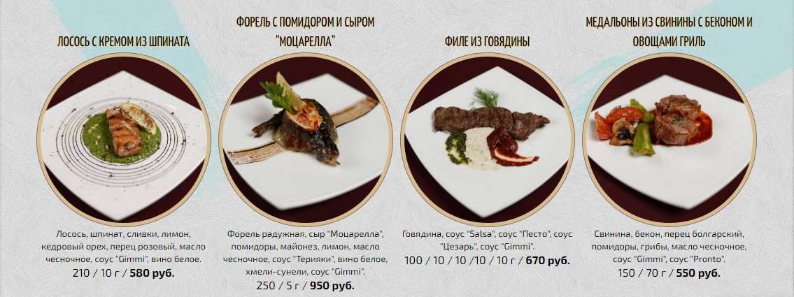 меню Кафе Сопрано Белгород меню Кафе Сопрано Белгород