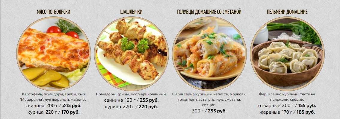 меню Кафе Сопрано Белгород меню Кафе Сопрано Белгород