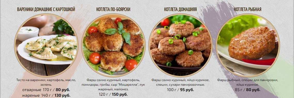 меню Кафе Сопрано Белгород меню Кафе Сопрано Белгород