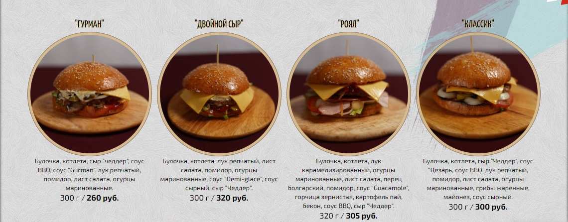 меню Кафе Сопрано Белгород меню Кафе Сопрано Белгород