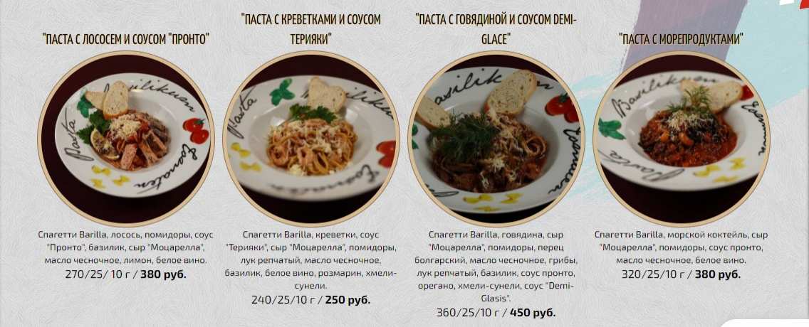 меню Кафе Сопрано Белгород меню Кафе Сопрано Белгород