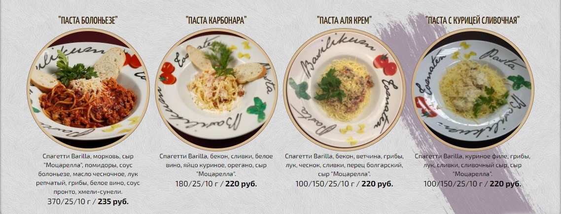 меню Кафе Сопрано Белгород меню Кафе Сопрано Белгород