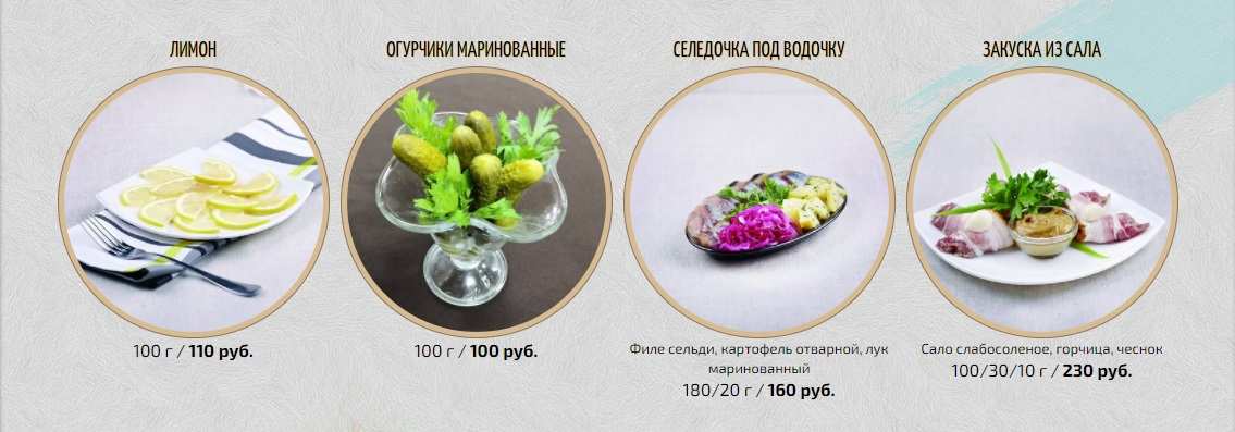 меню Кафе Сопрано Белгород меню Кафе Сопрано Белгород