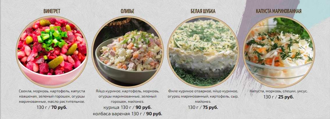 меню Кафе Сопрано Белгород меню Кафе Сопрано Белгород