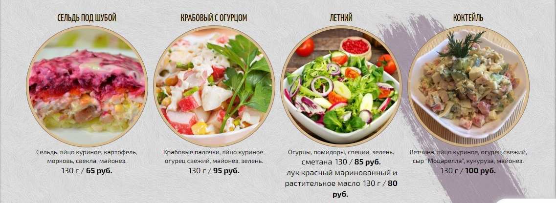 меню Кафе Сопрано Белгород меню Кафе Сопрано Белгород