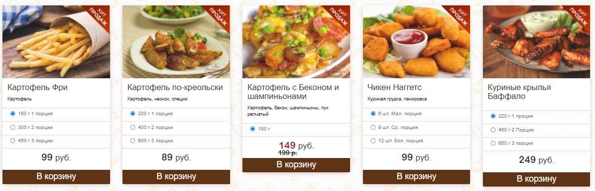 меню Кафе Флоренция Белгород