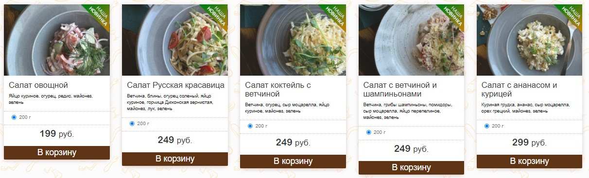 меню Кафе Флоренция Белгород