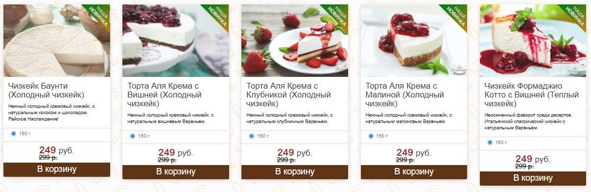 меню Кафе Флоренция Белгород