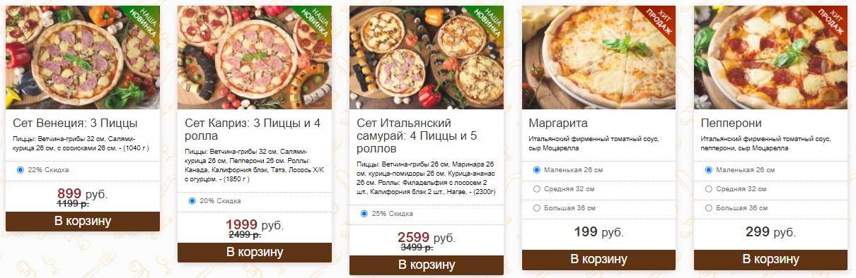 меню Кафе Флоренция Белгород