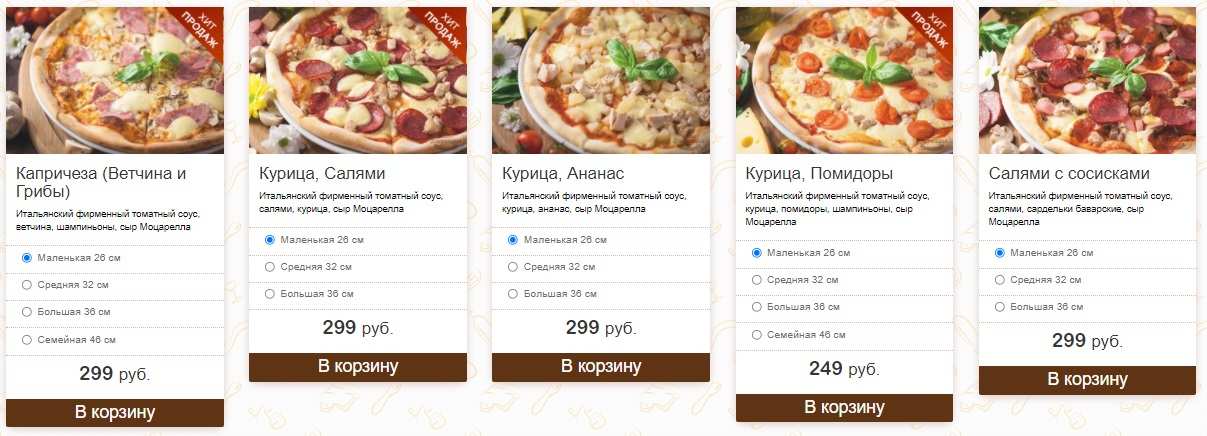 меню Кафе Флоренция Белгород