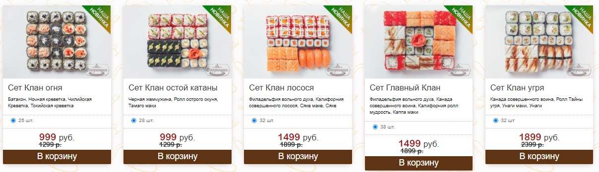 меню Кафе Флоренция Белгород