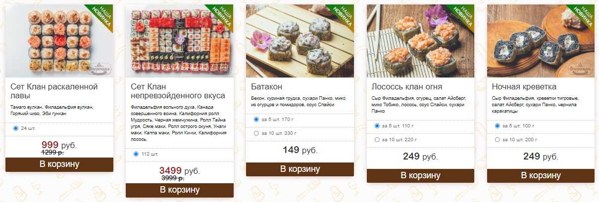 меню Кафе Флоренция Белгород