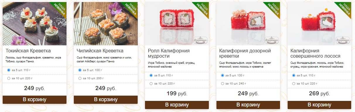 меню Кафе Флоренция Белгород