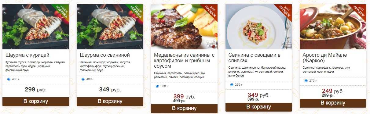 меню Кафе Флоренция Белгород