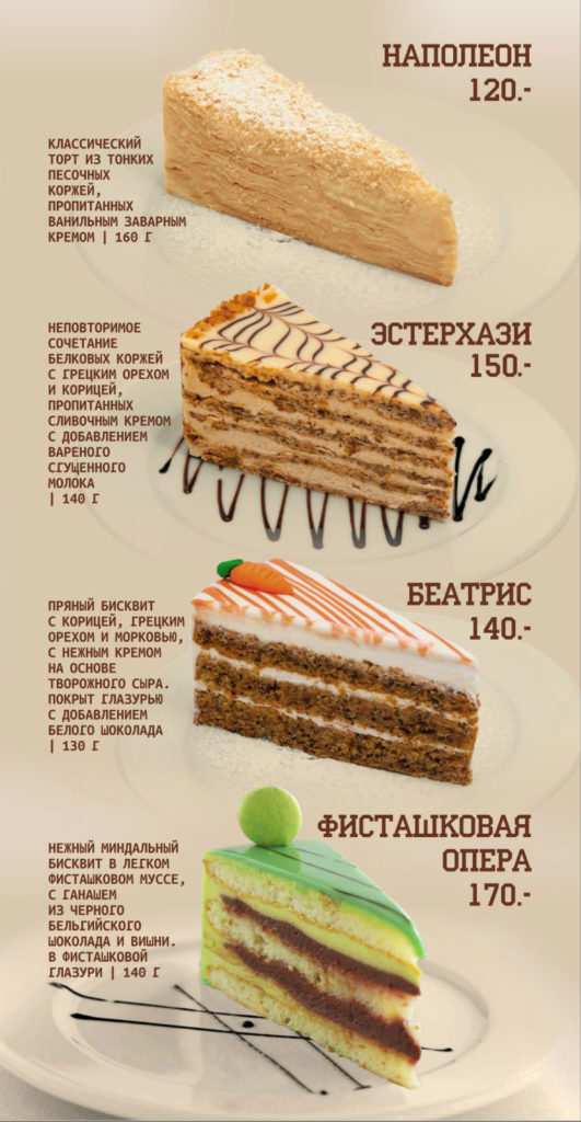 Сколько ккал в торте со сгущенкой