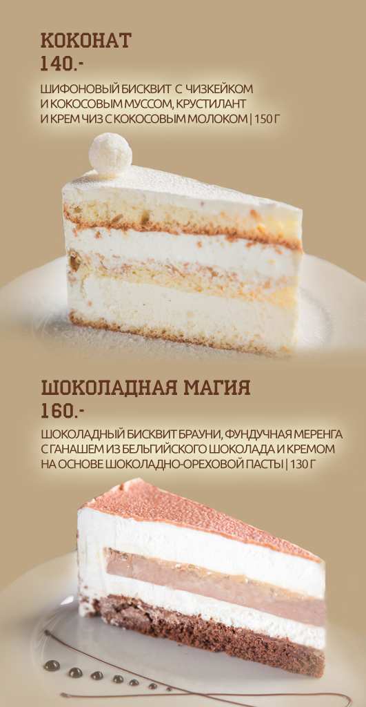 меню Ресторан Модерн Евпатория