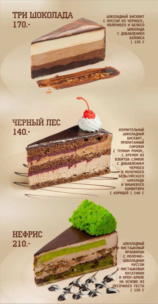 меню Ресторан Модерн Евпатория