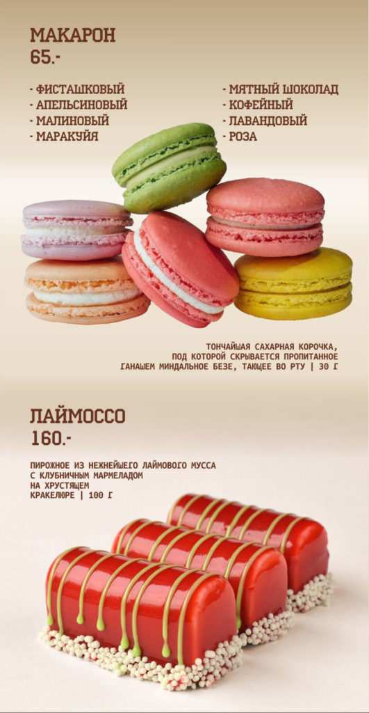 меню Ресторан Модерн Евпатория