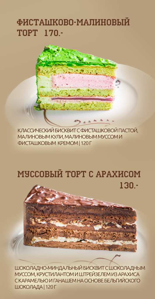 меню Ресторан Модерн Евпатория