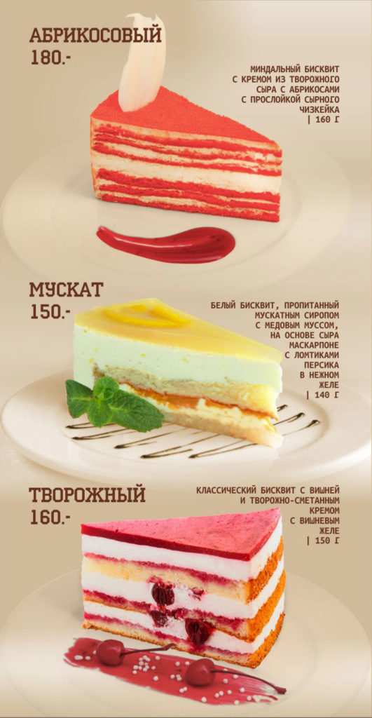 меню Ресторан Модерн Евпатория