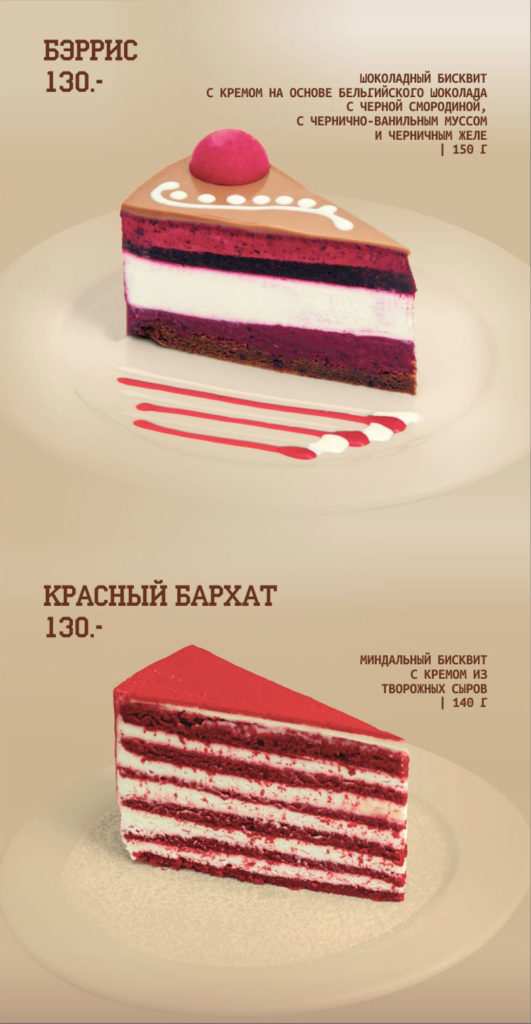 меню Ресторан Модерн Евпатория