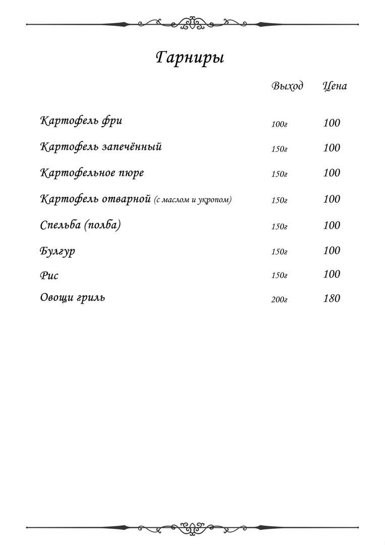 Рестораны евпатория меню. Ресторан Наутилус Евпатория. Рыбный ресторан в Евпатории. Наутилус меню. Наутилус Евпатория меню.