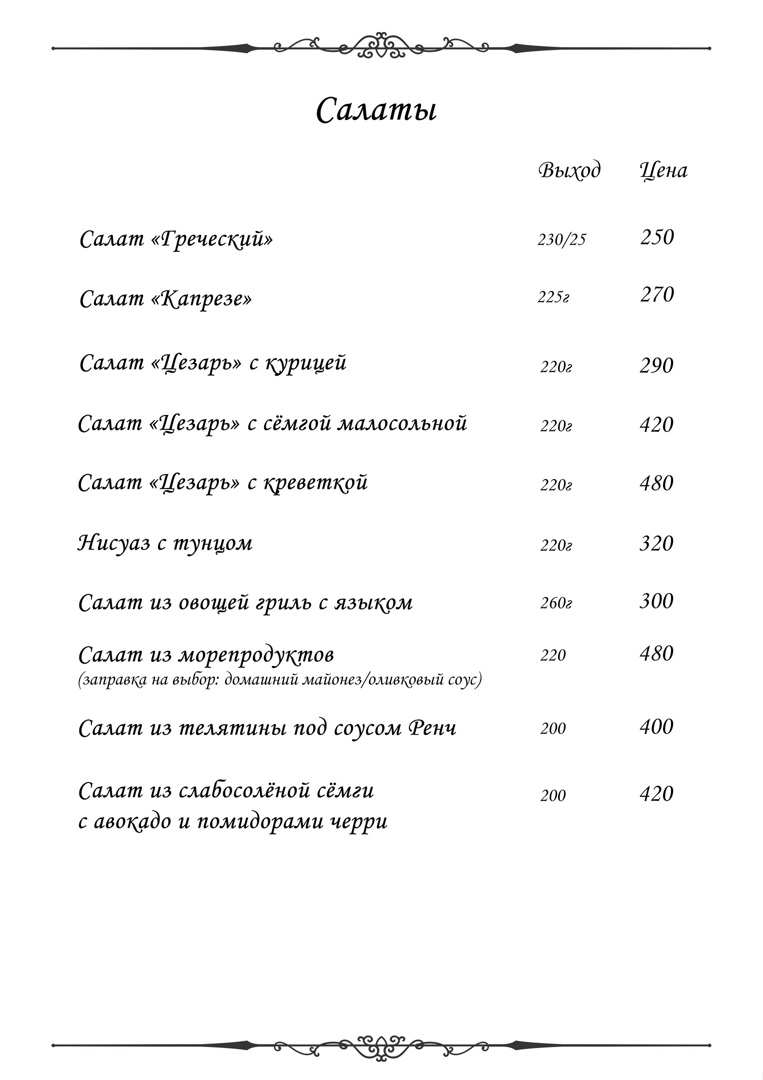 Рестораны евпатория меню. Рыбный ресторан в Евпатории Наутилус. Рыбный ресторан в Евпатории. Кафе Наутилус Октябрьский Башкортостан. Ресторан облака Евпатория меню.