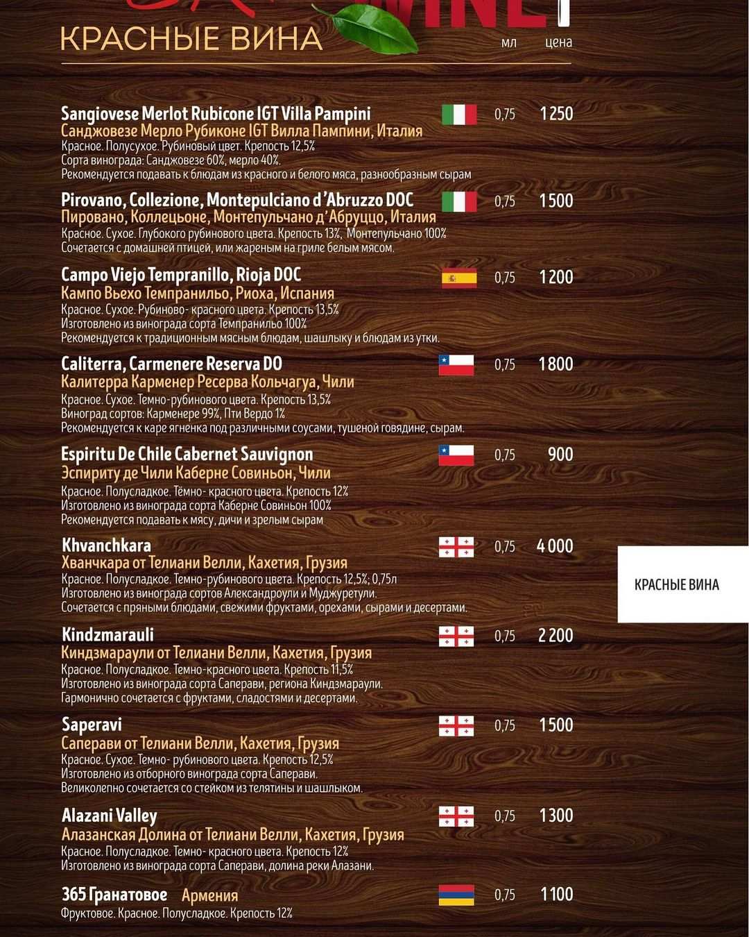 меню Кафе Берег Нальчик